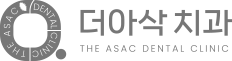 더아삭치과