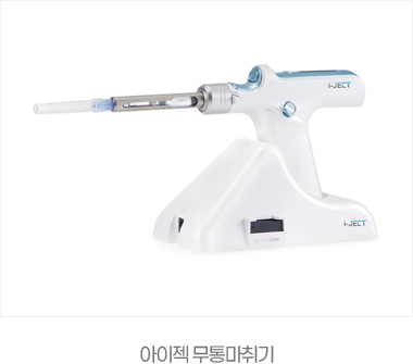 아이젝 무통마취기
