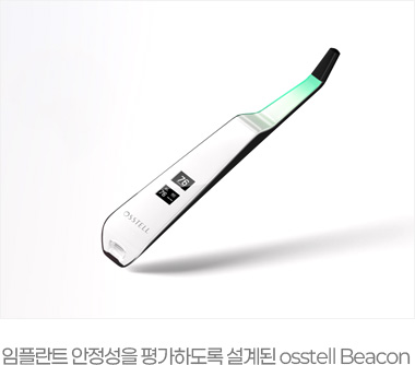 임플란트 안정성을 평가하도록 설계된 osstell Beacon