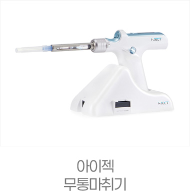 아이젝 무통마취기