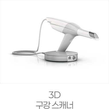 3D 구강스캐너