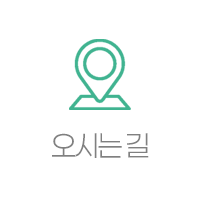 찾아오시는길