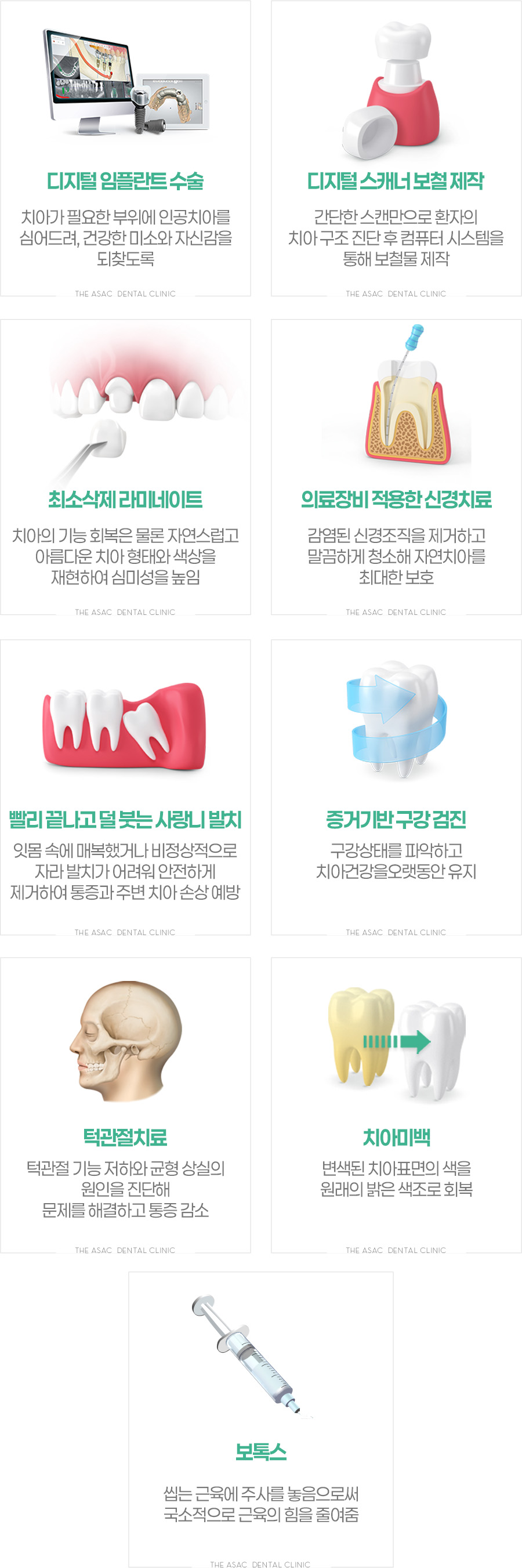진료과목
